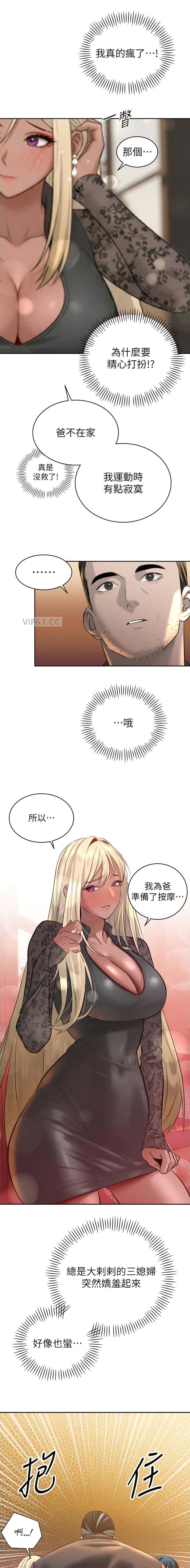 第37话6