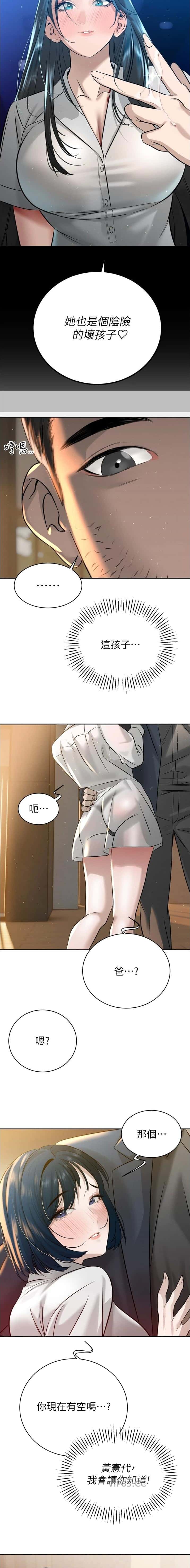 第37话4