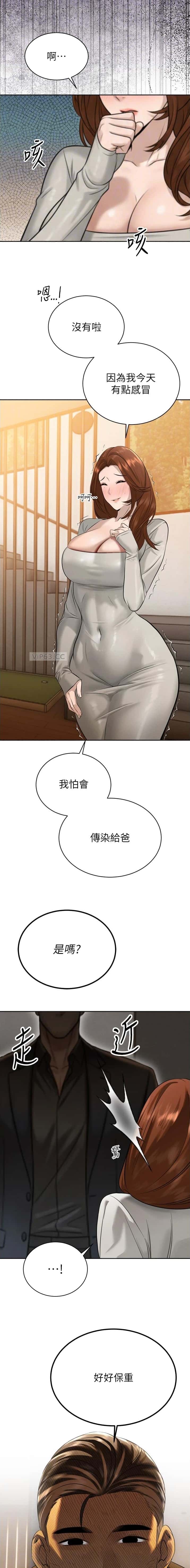第38话3
