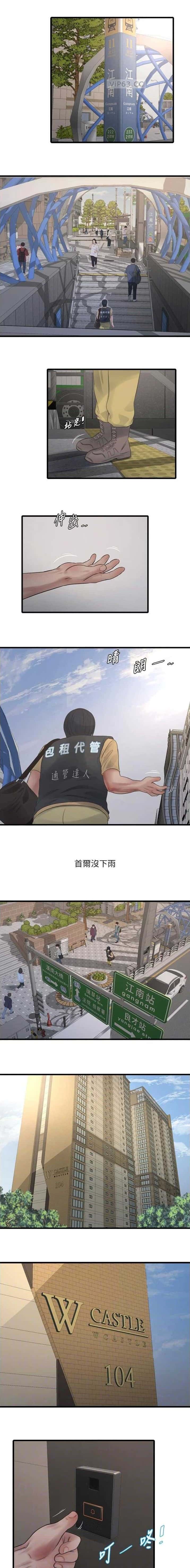 第98话2