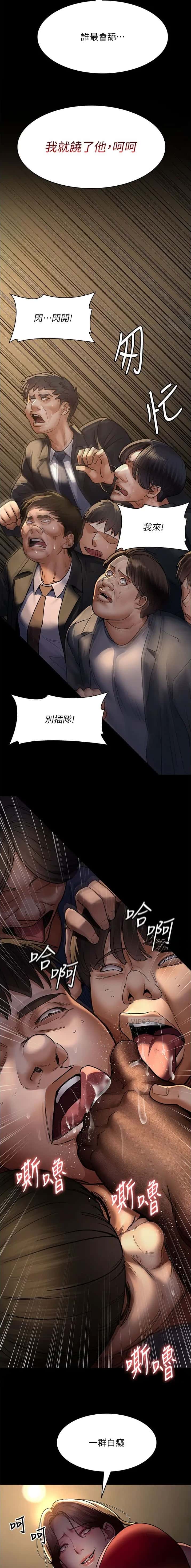 第77话4