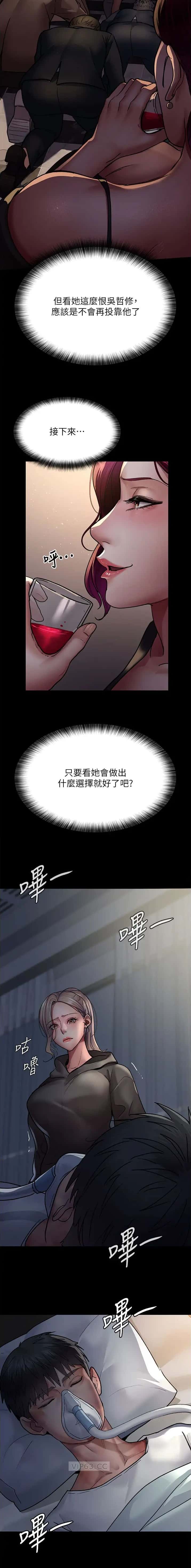 第77话7
