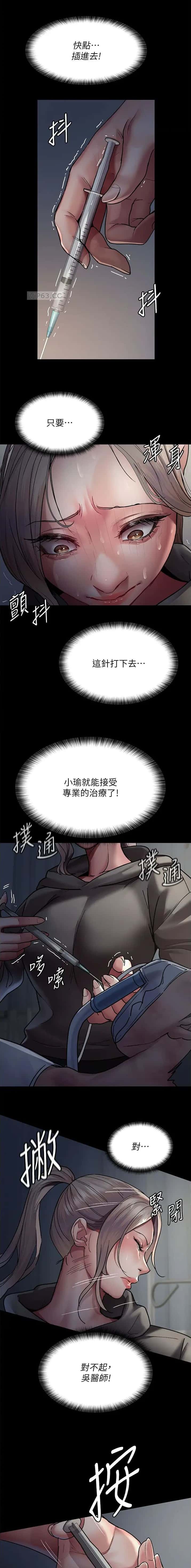 第77话8