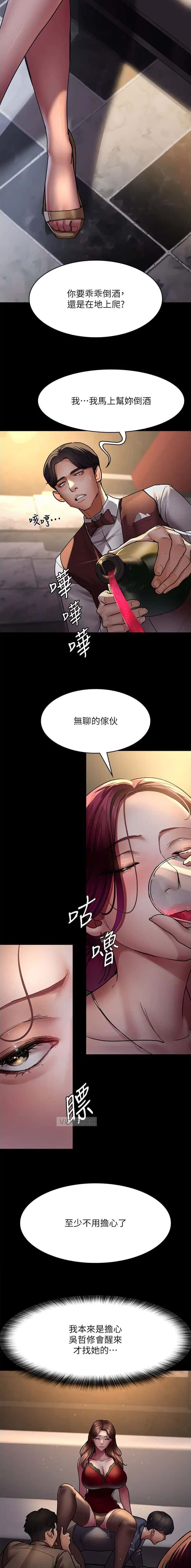 第77话6