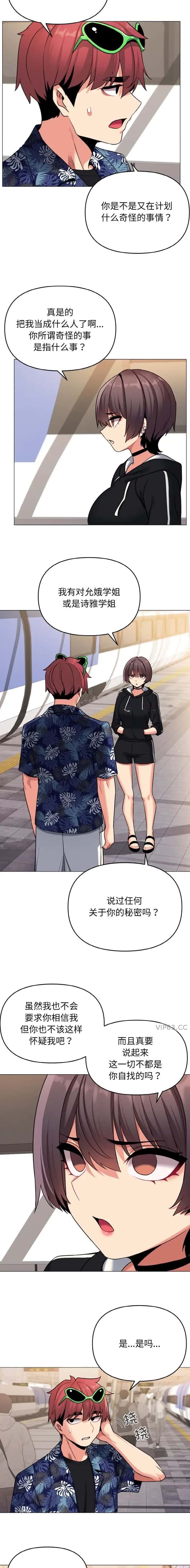 第117话3