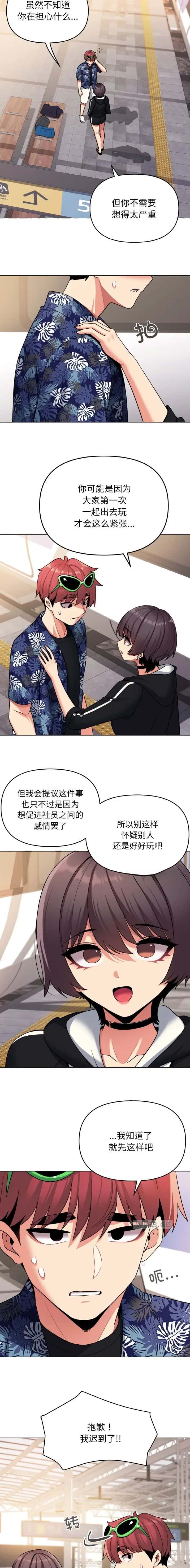 第117话4