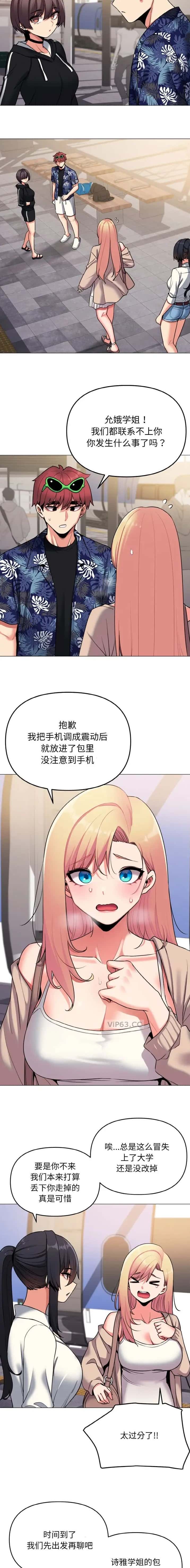 第117话5