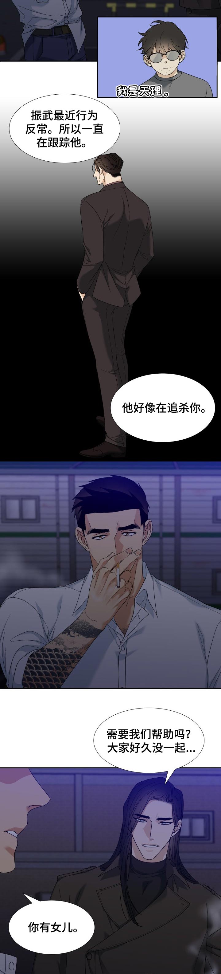 第89话 第3页