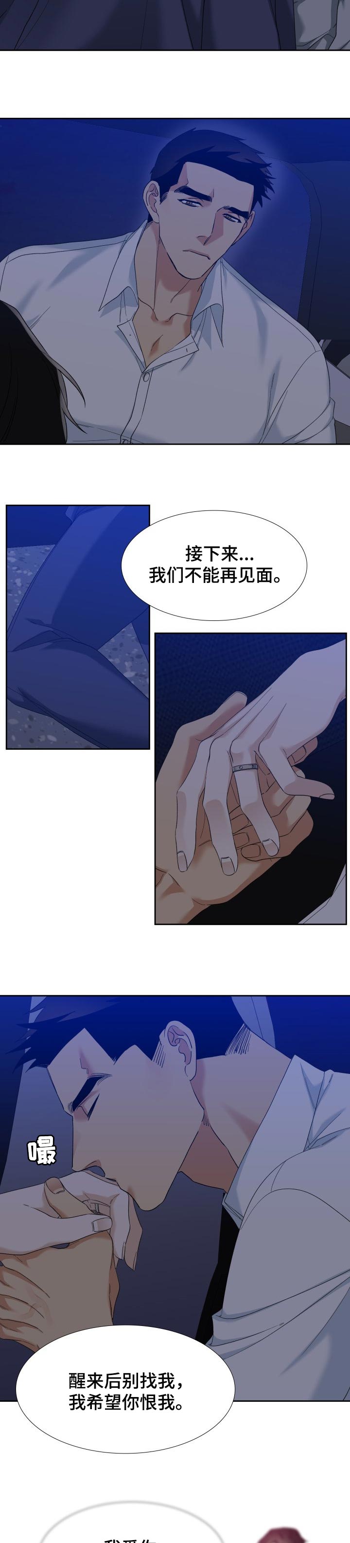 第89话 第5页