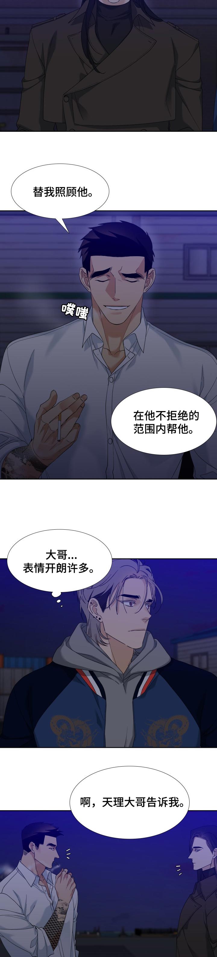 第89话 第2页