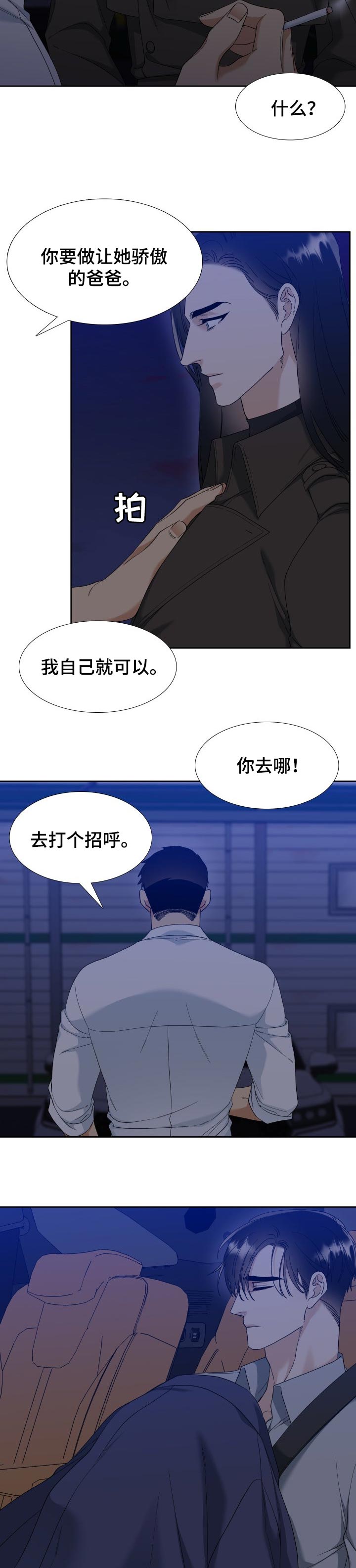 第89话 第4页