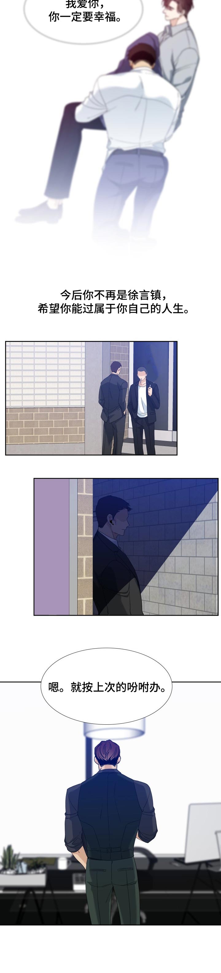 第89话 第6页