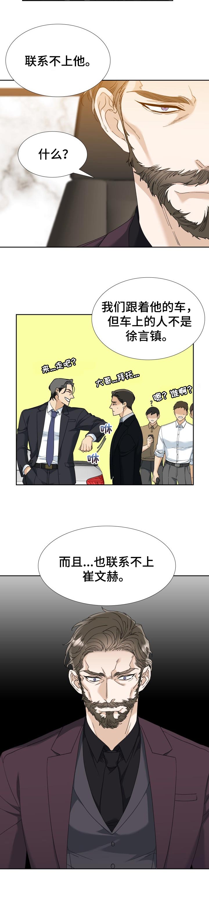 第82话 第6页