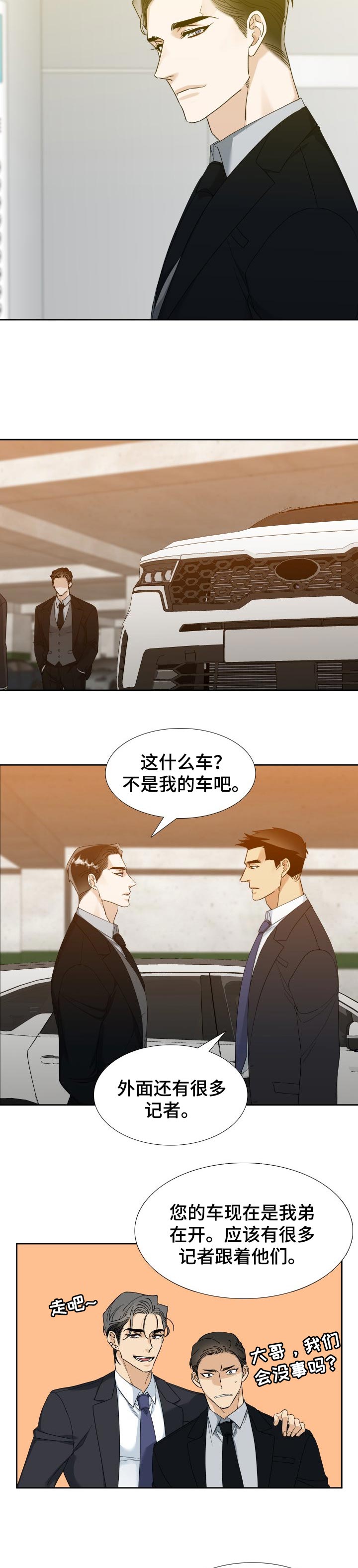 第82话 第2页