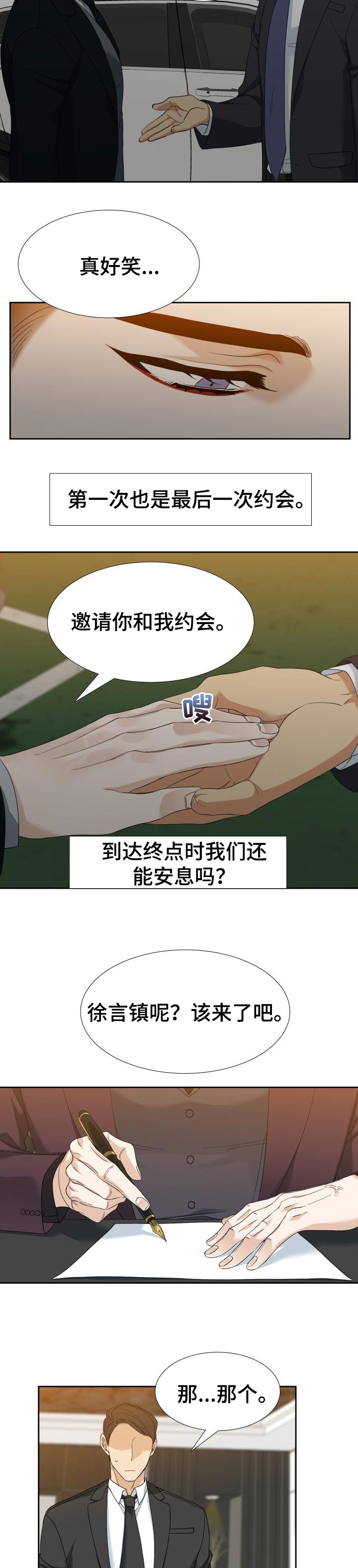 第82话 第5页