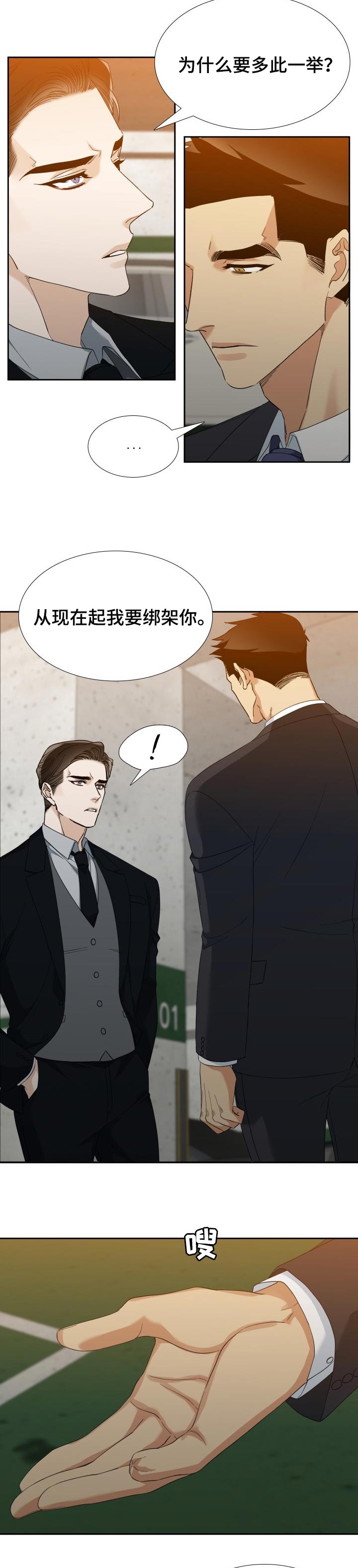 第82话 第3页