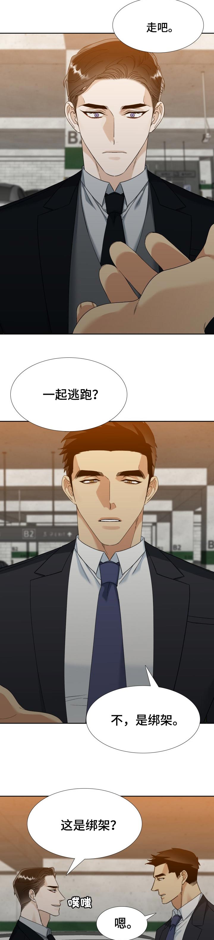 第82话 第4页