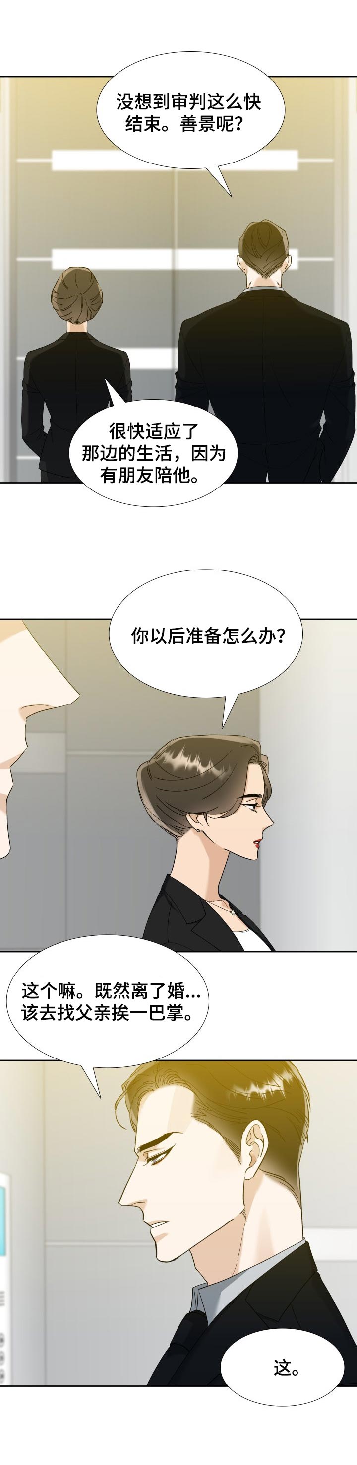 第81话 第8页