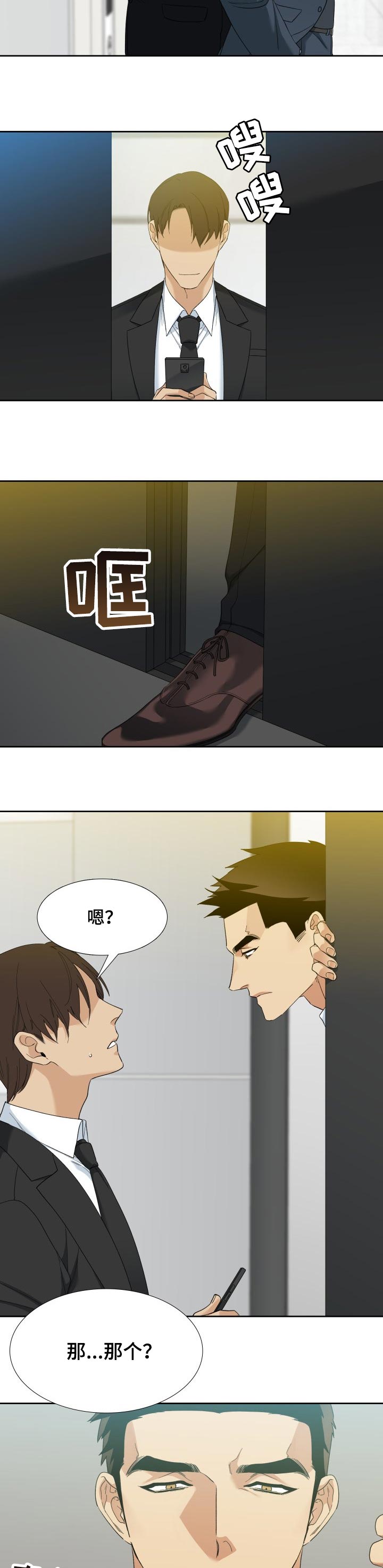 第81话 第4页