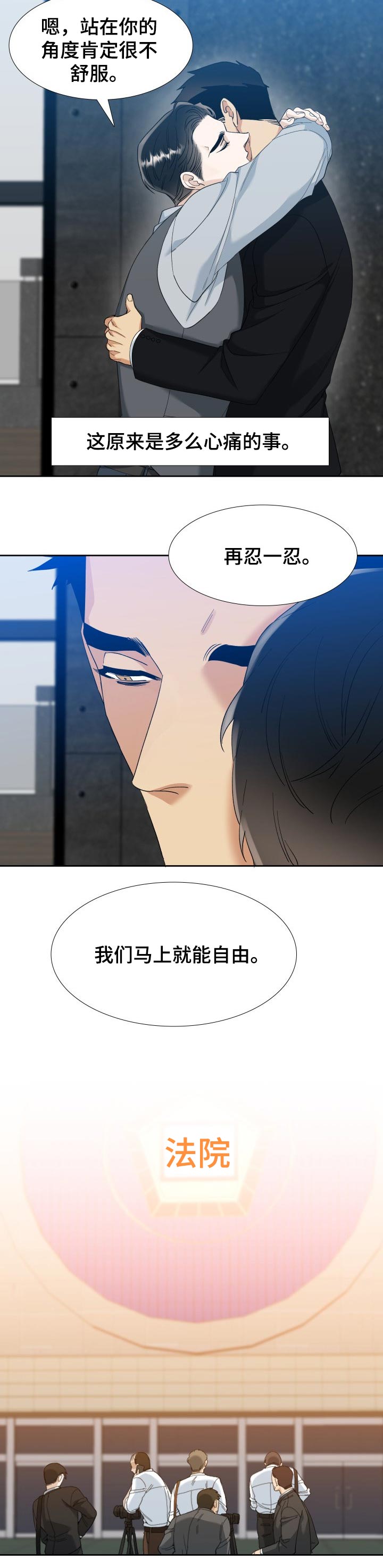 第81话 第7页