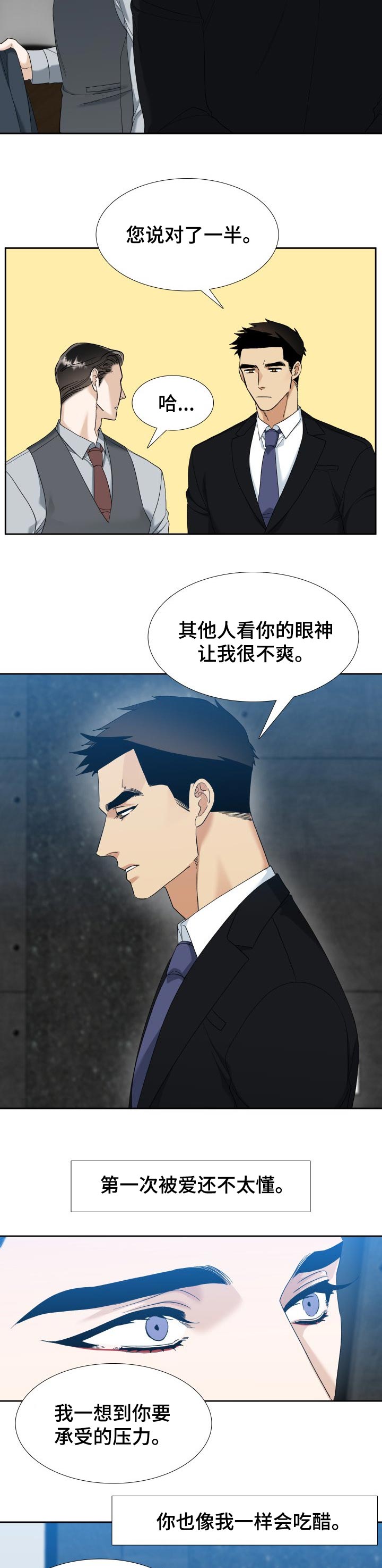 第81话 第6页