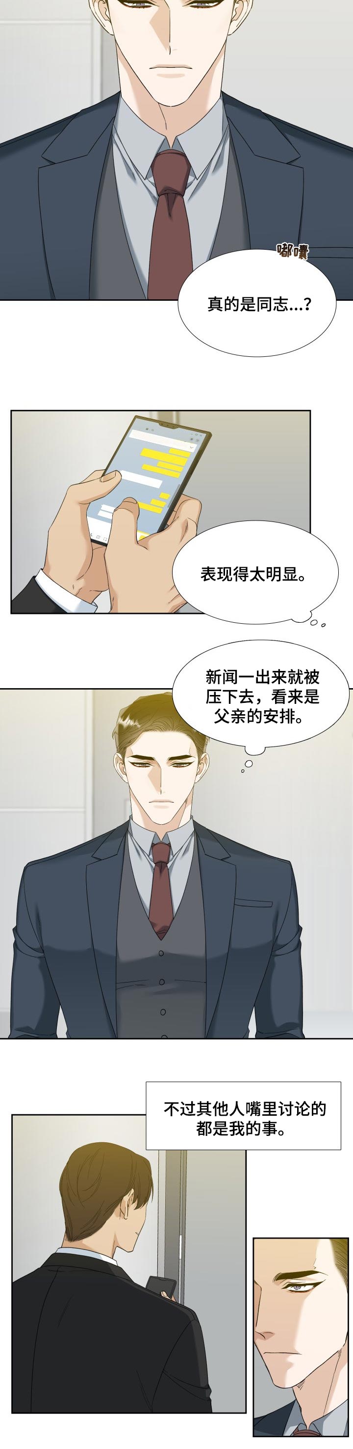 第81话 第2页