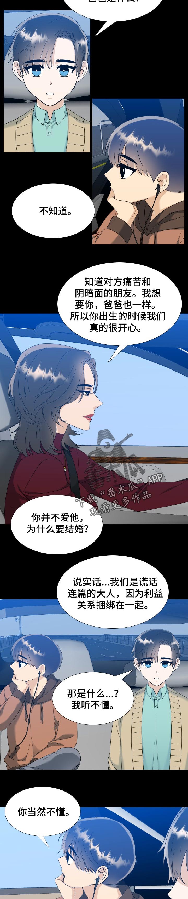 第79话 第5页