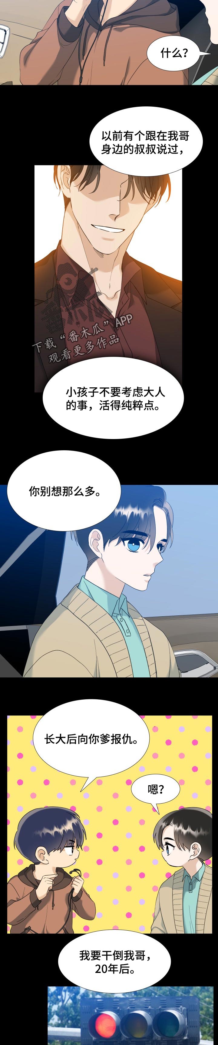 第79话 第6页