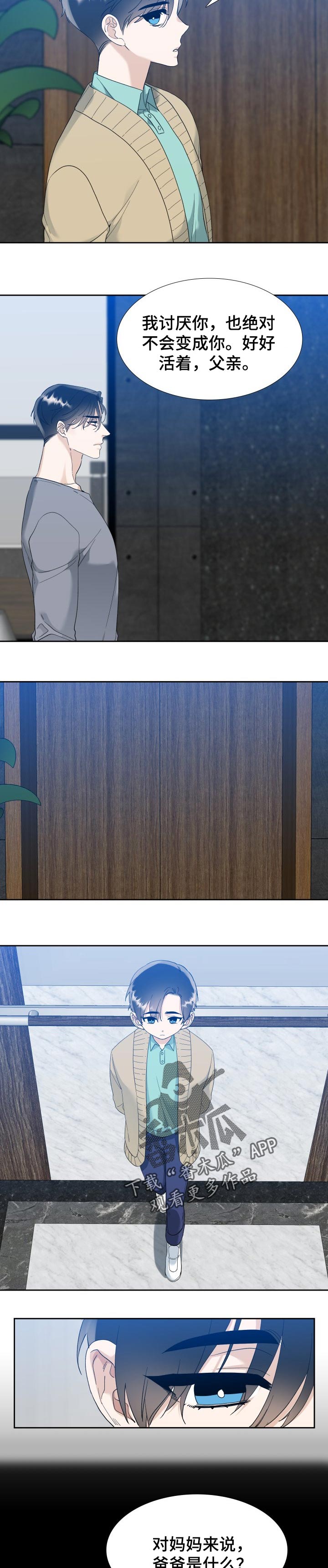 第79话 第4页