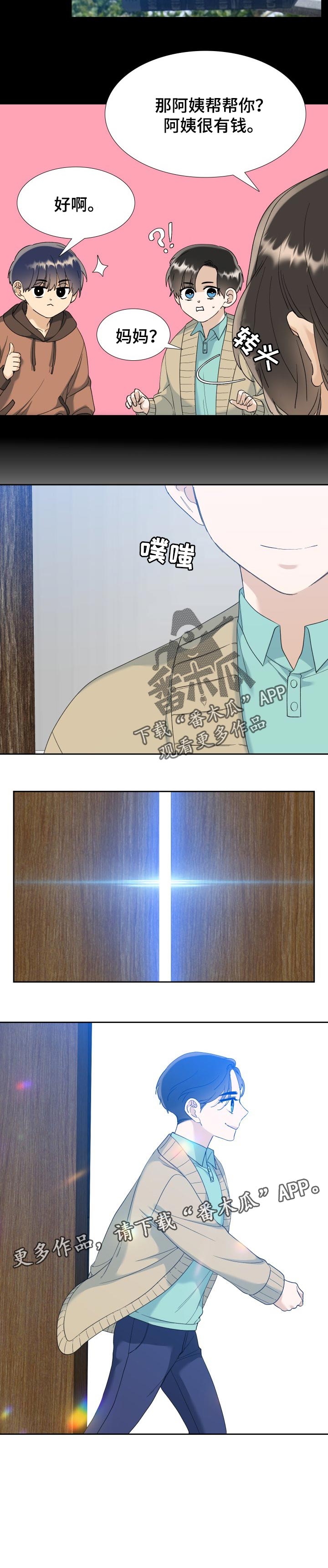 第79话 第7页