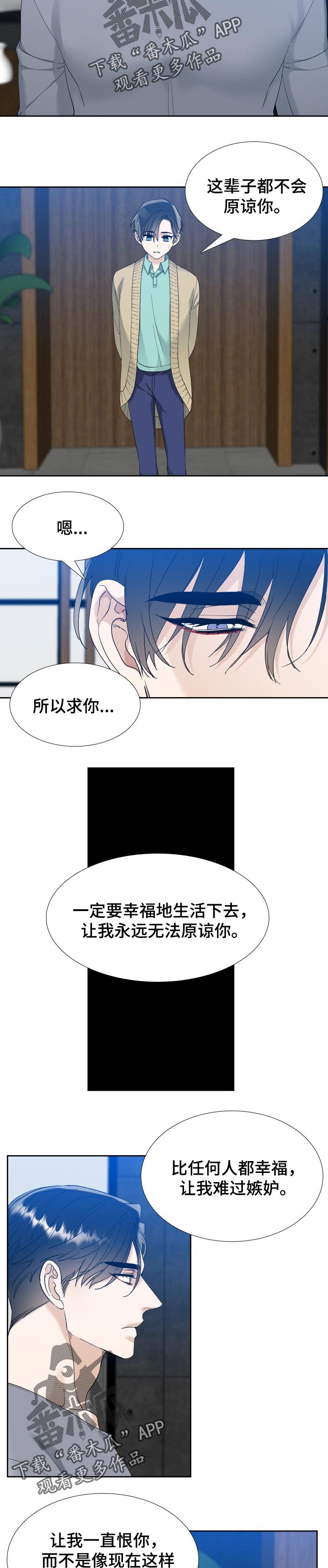 第79话 第2页