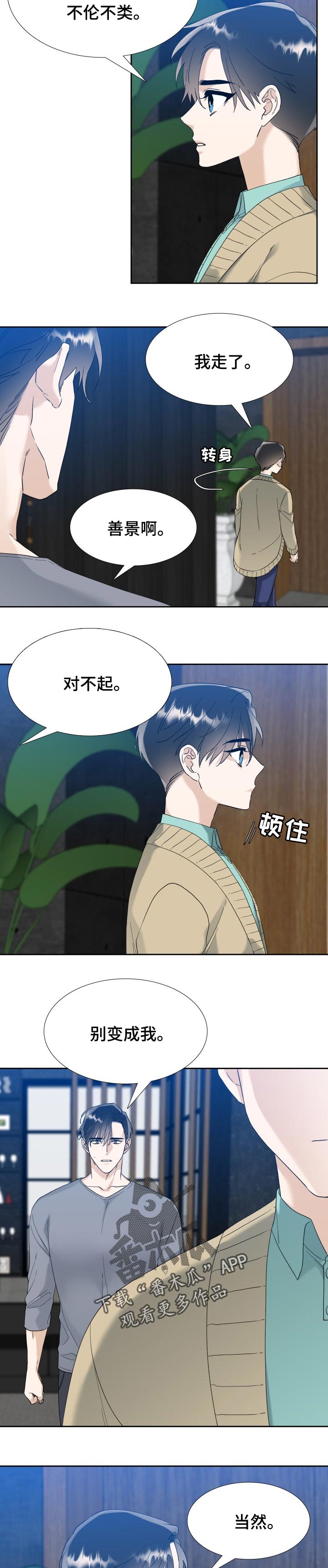 第79话 第3页