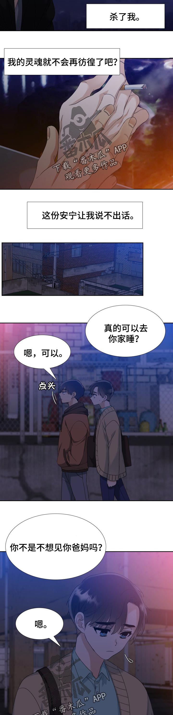 第74话 第4页