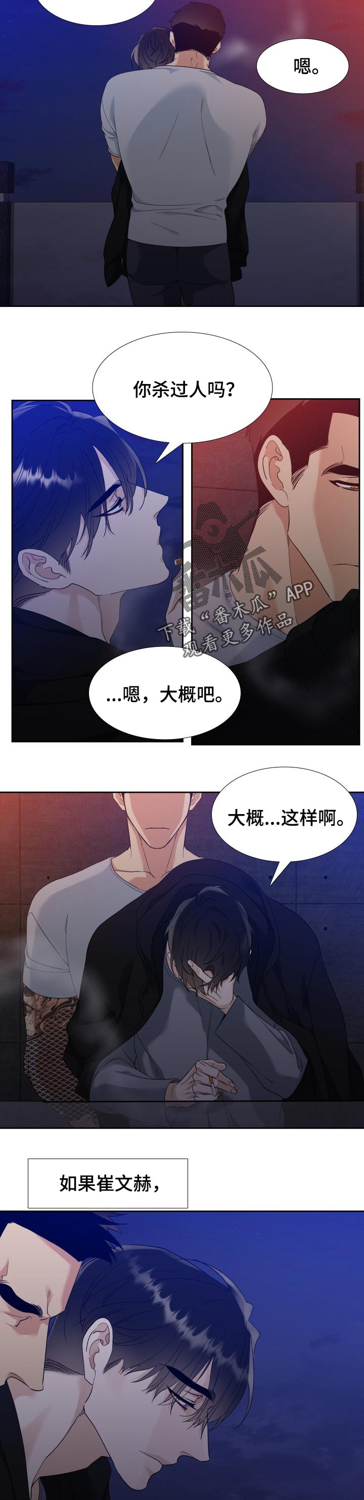 第74话 第3页