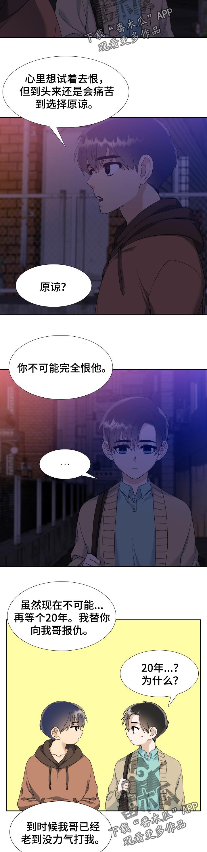 第74话 第6页