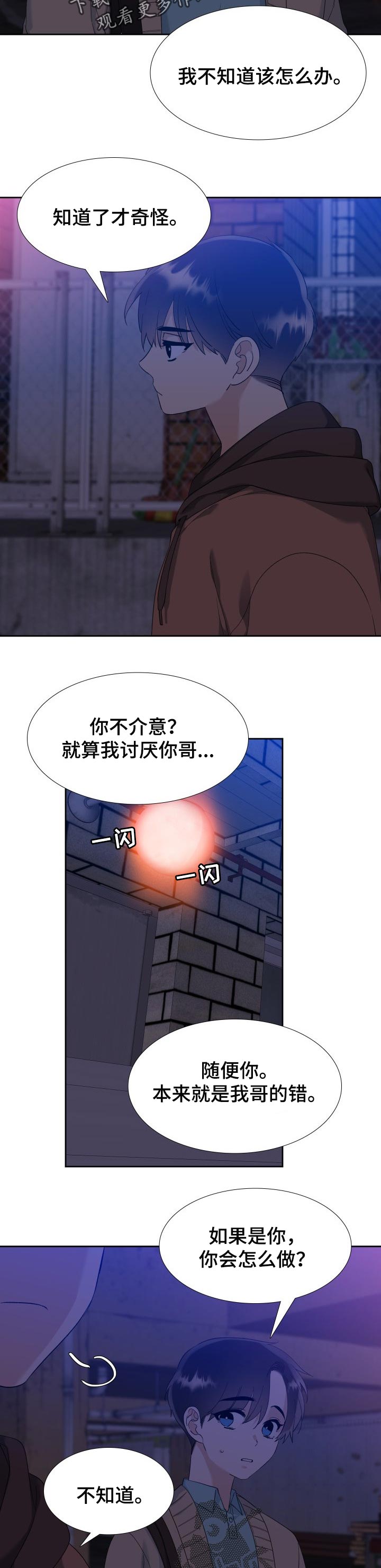 第74话 第5页