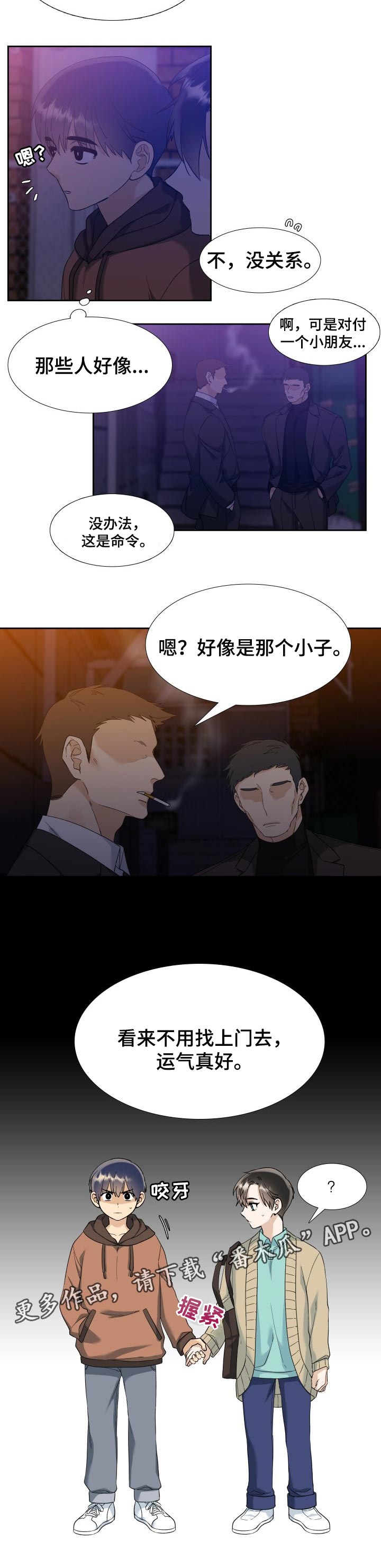 第74话 第7页