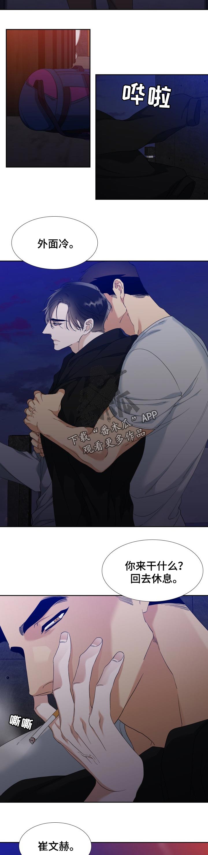 第74话 第2页