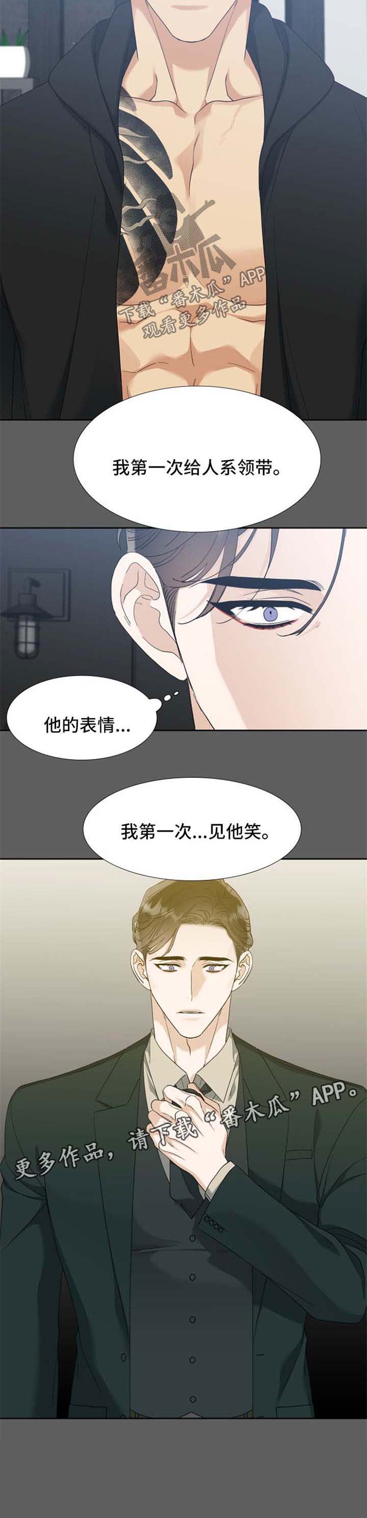 第60话 第6页