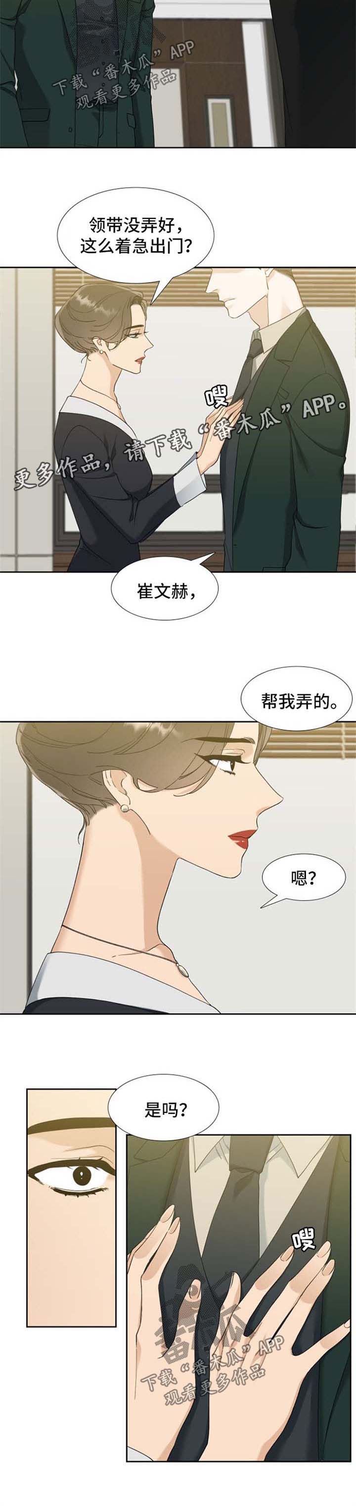 第60话 第3页