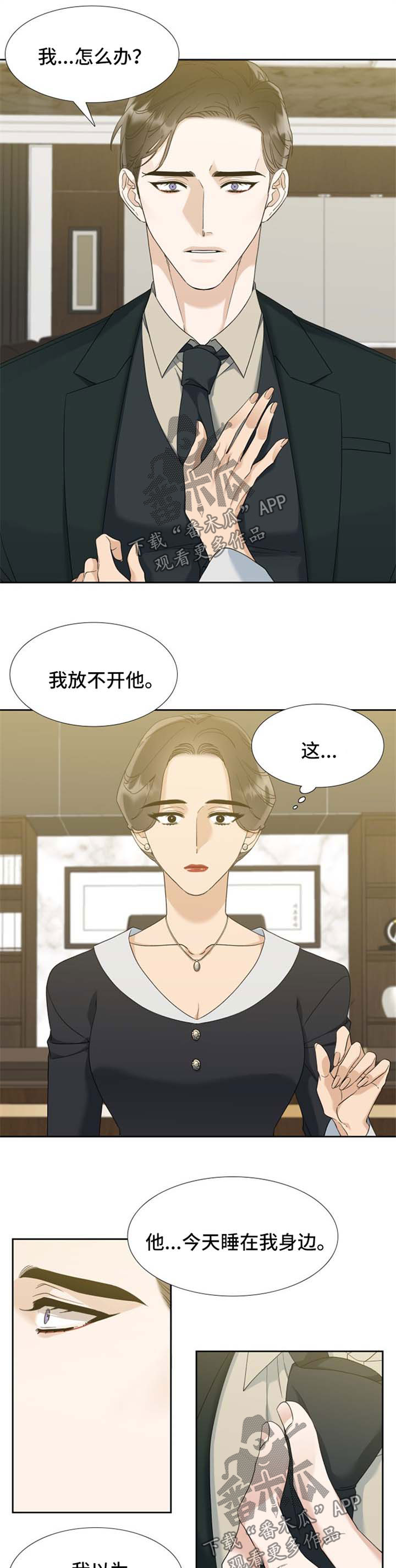 第60话 第4页