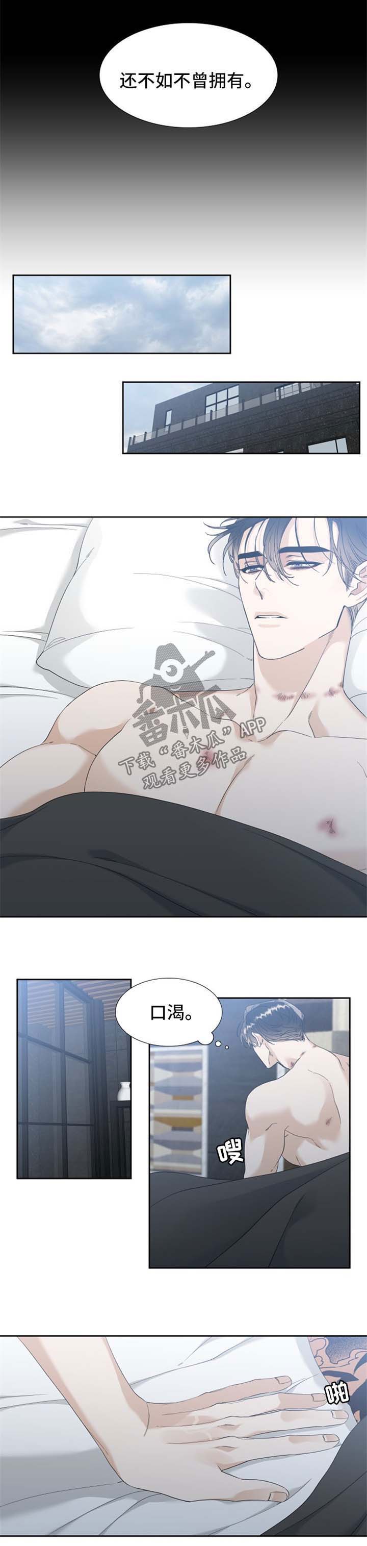 第59话 第4页