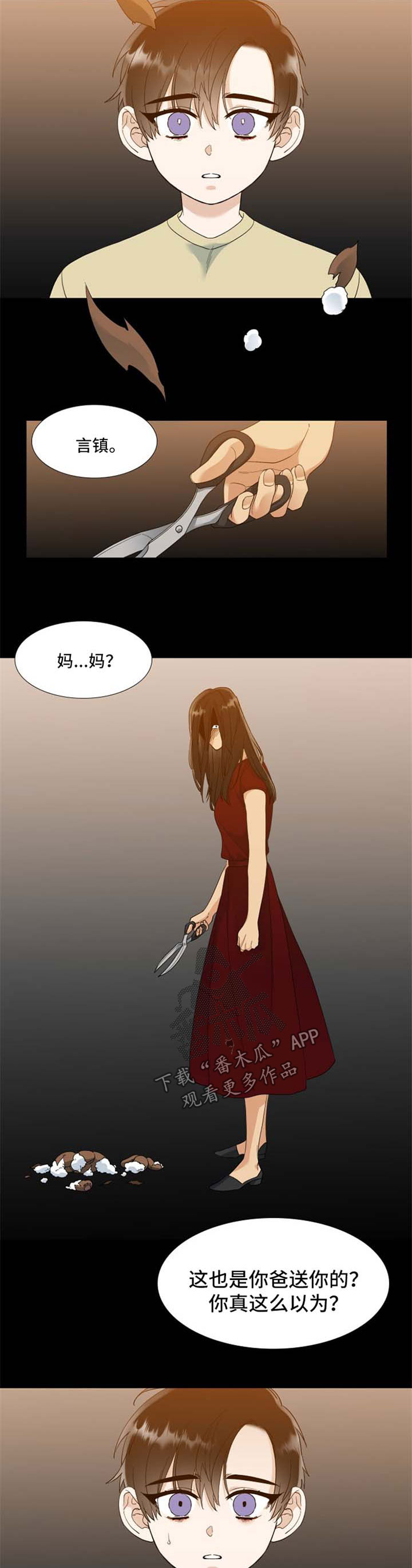 第59话 第2页