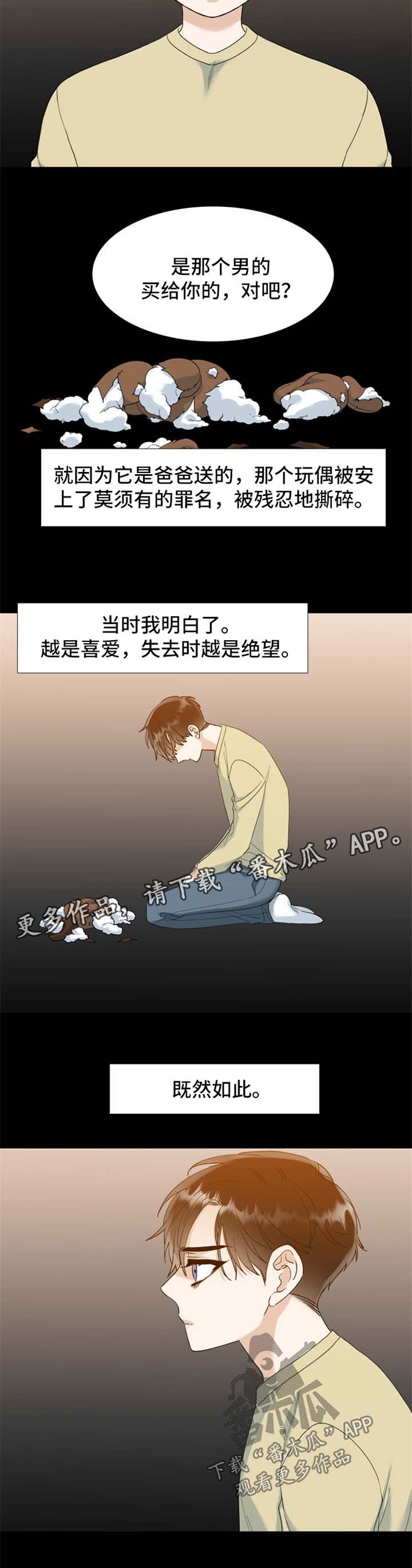 第59话 第3页