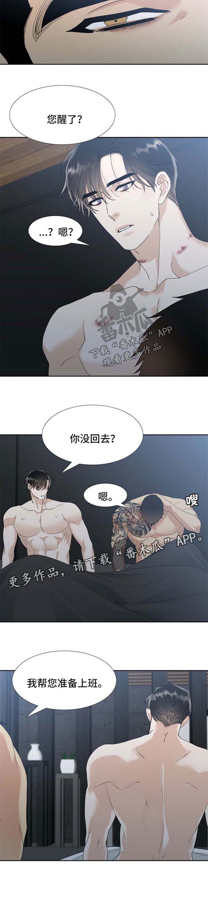 第59话 第6页