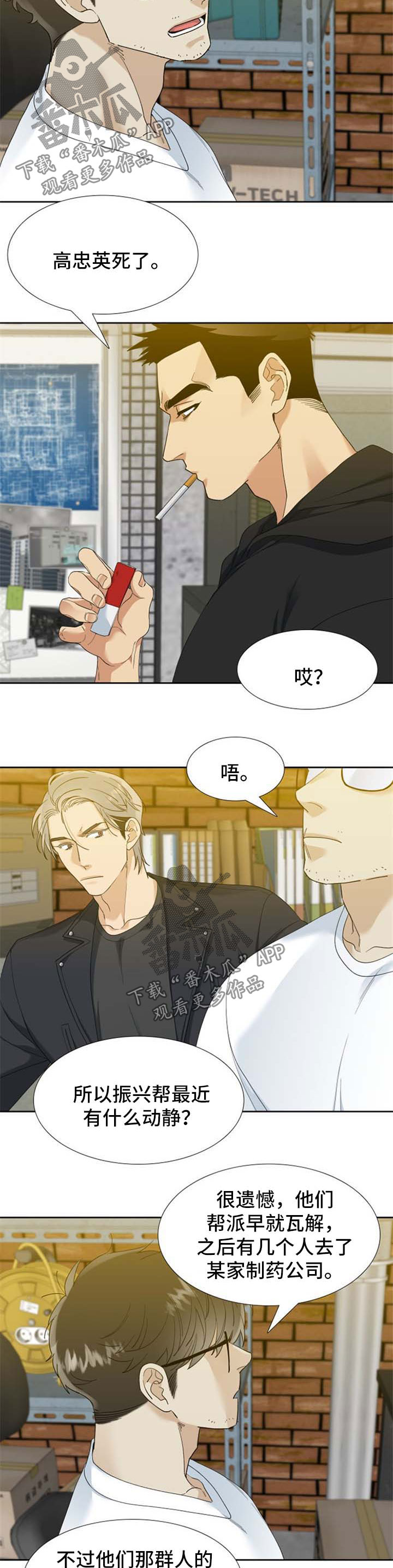第55话 第2页