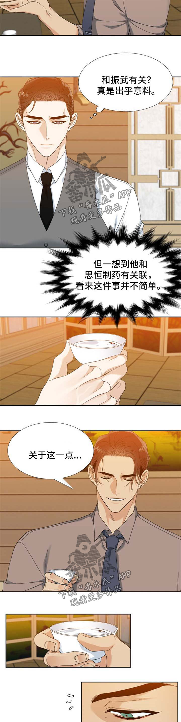 第55话 第5页