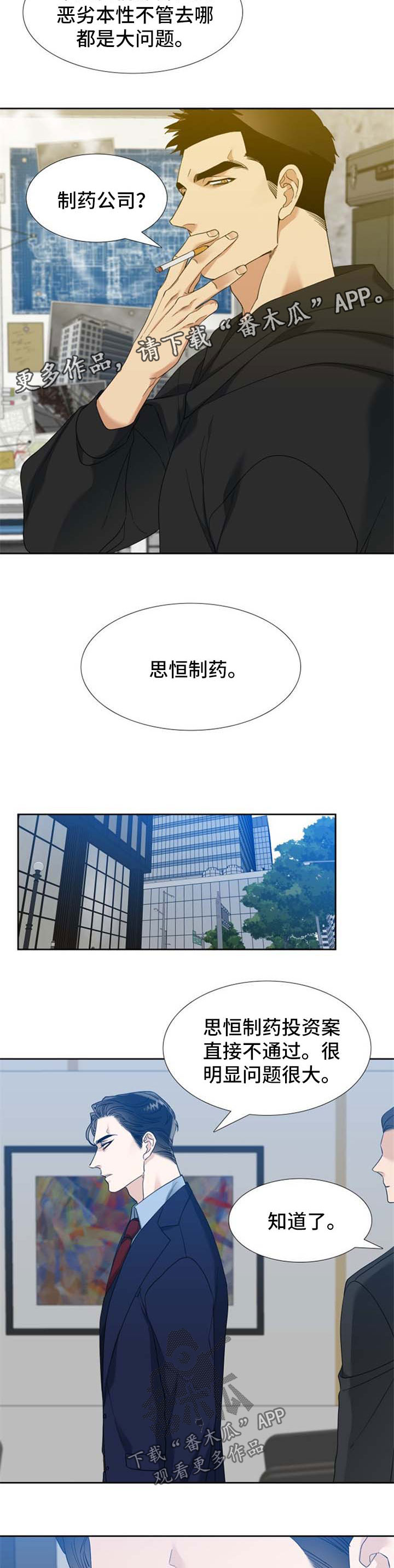 第55话 第3页