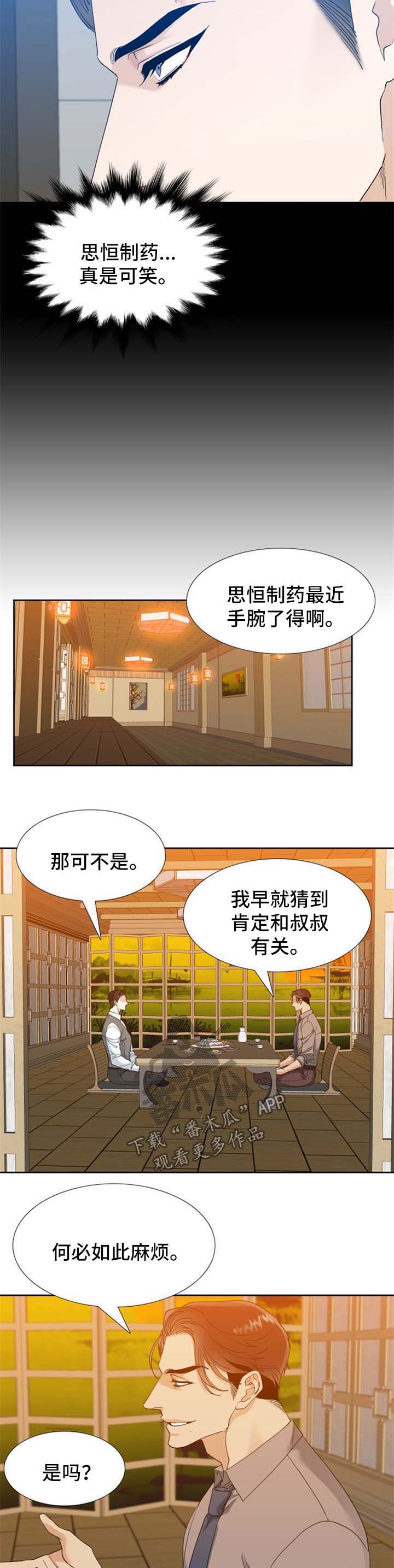 第55话 第4页