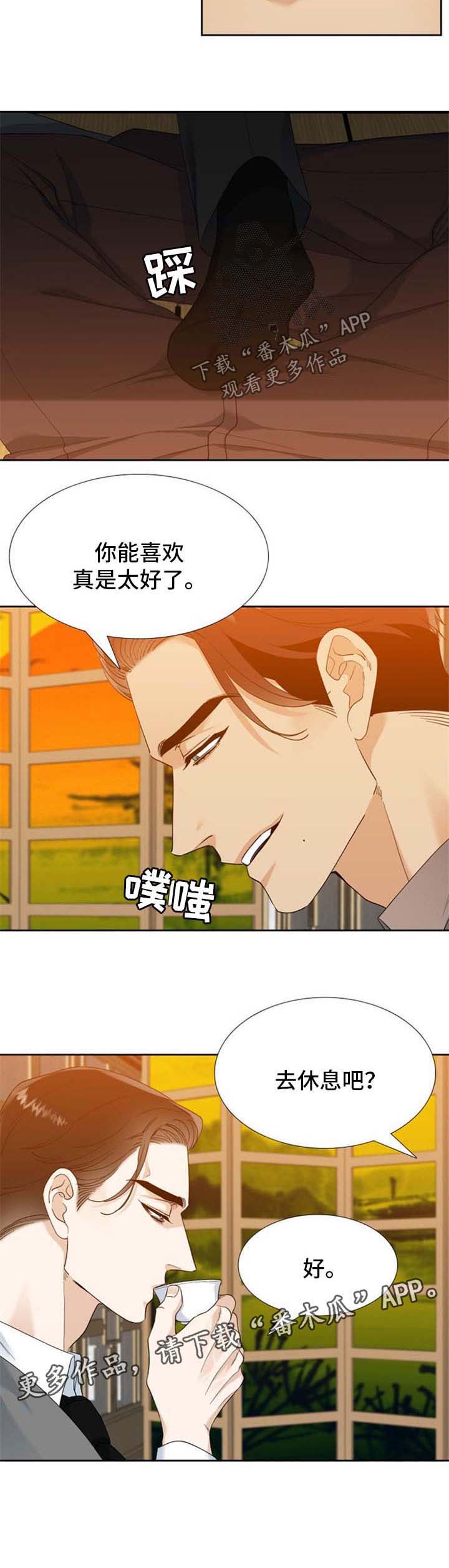 第55话 第6页